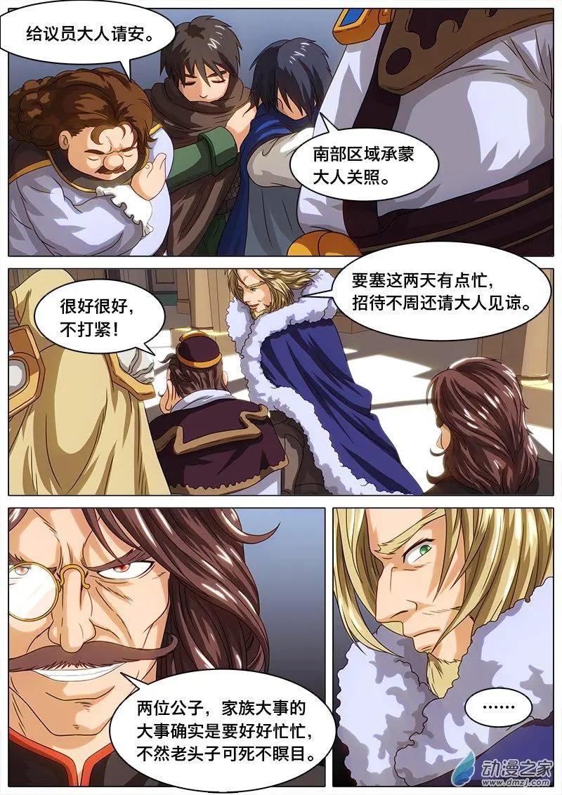 第29回 南部巡礼。-第28话