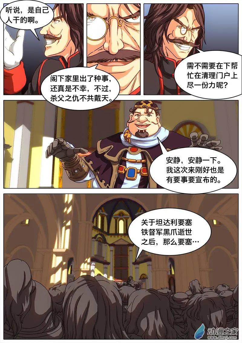 第29回 南部巡礼。-第28话