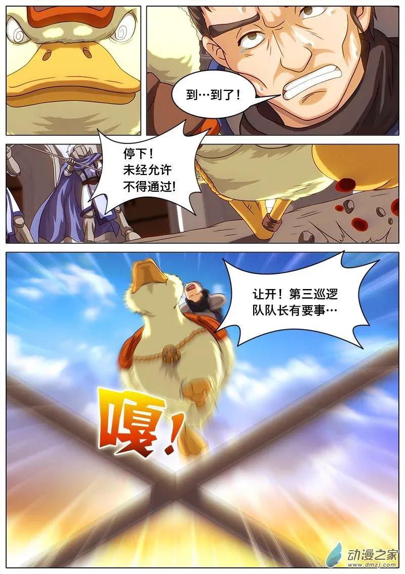 第29回 南部巡礼。-第28话