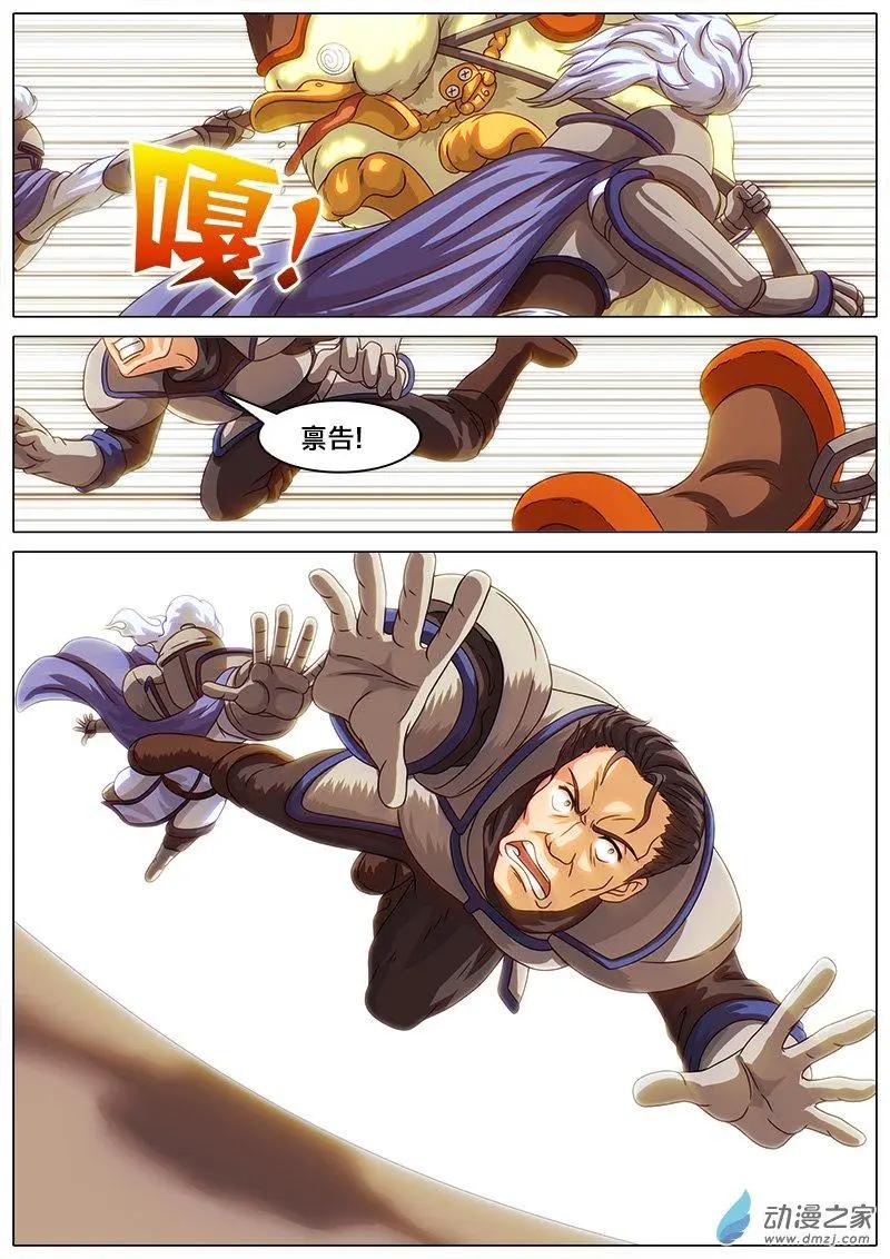 第29回 南部巡礼。-第28话