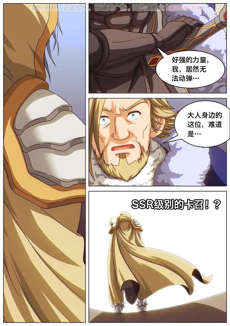 第31话 格杀勿论-第30话