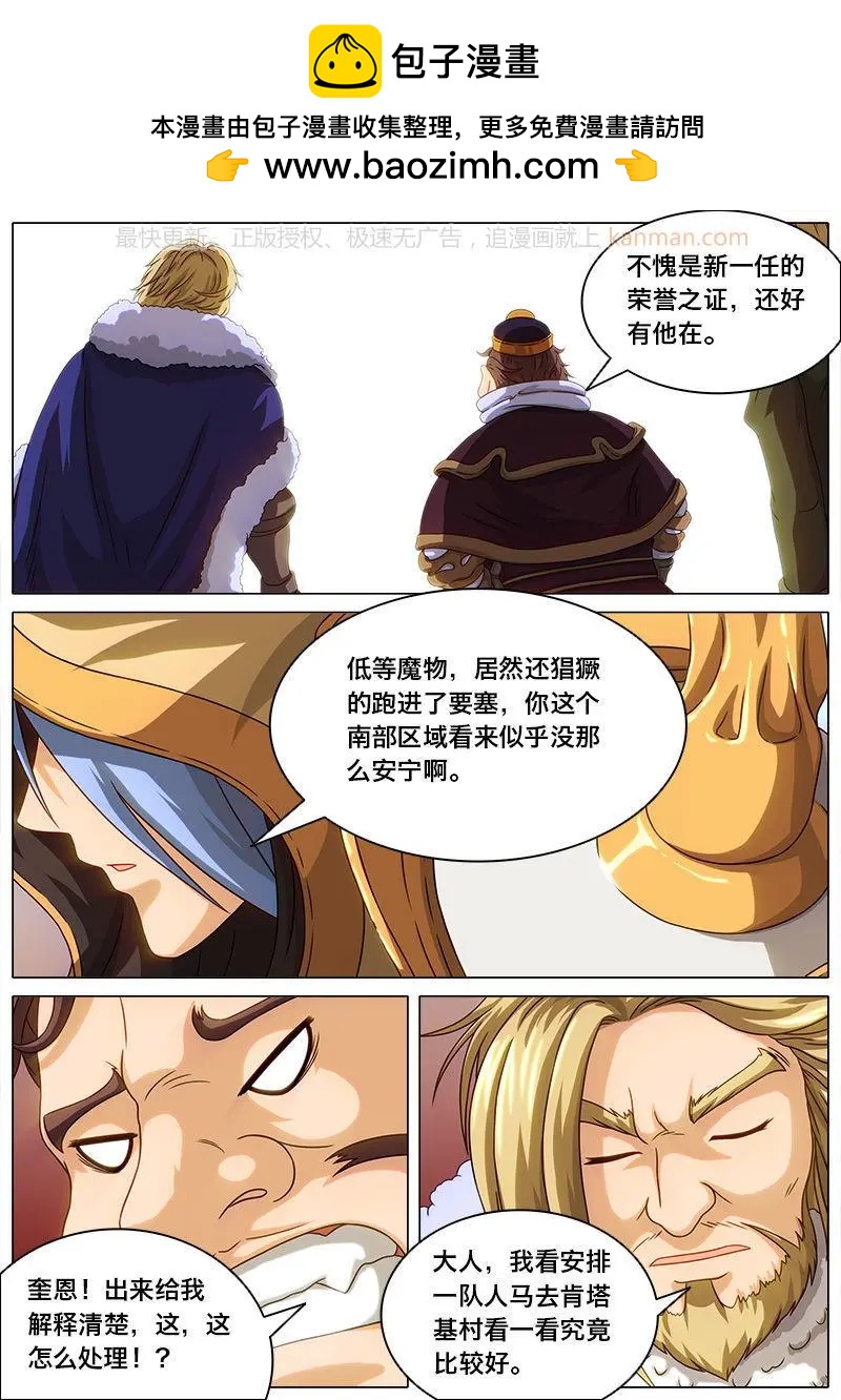 第31话 格杀勿论-第30话