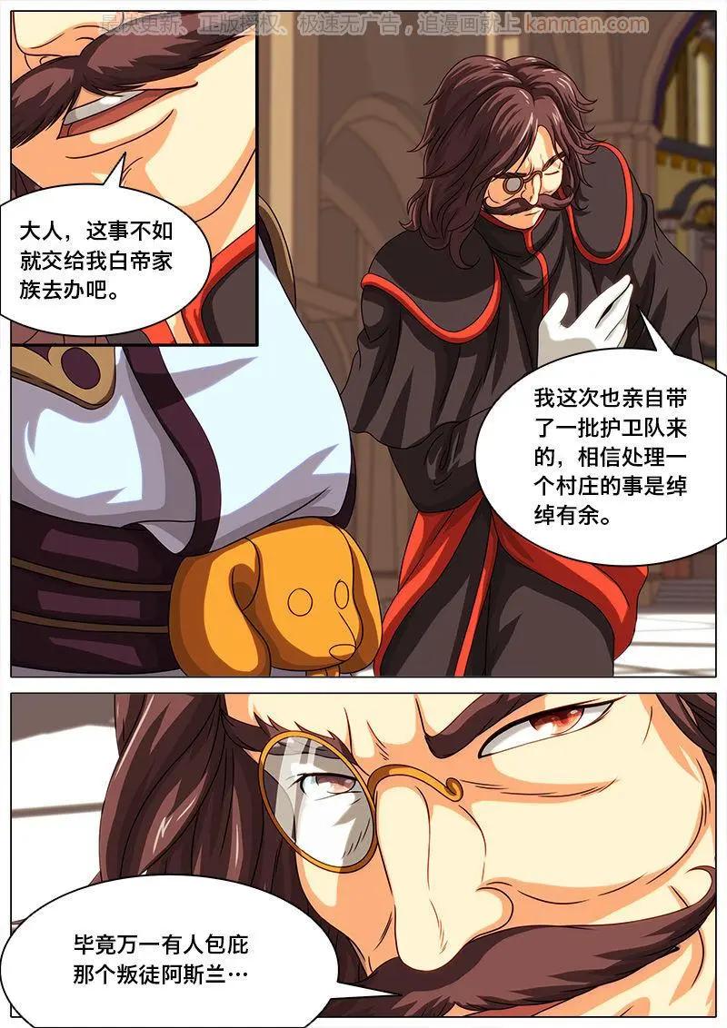 第31话 格杀勿论-第30话