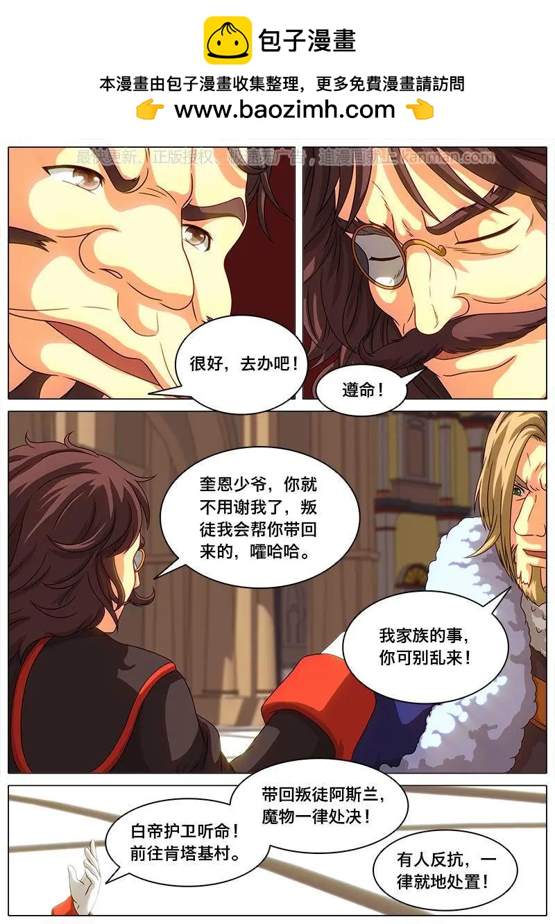 第31话 格杀勿论-第30话