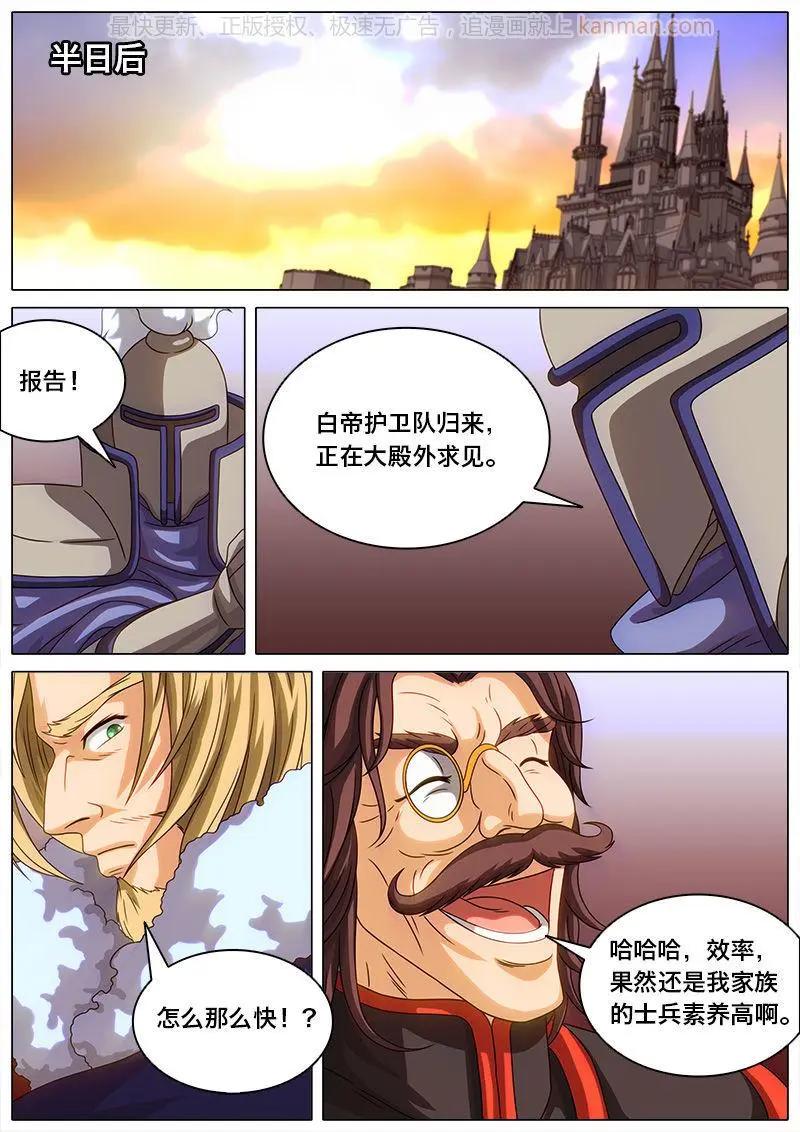 第31话 格杀勿论-第30话