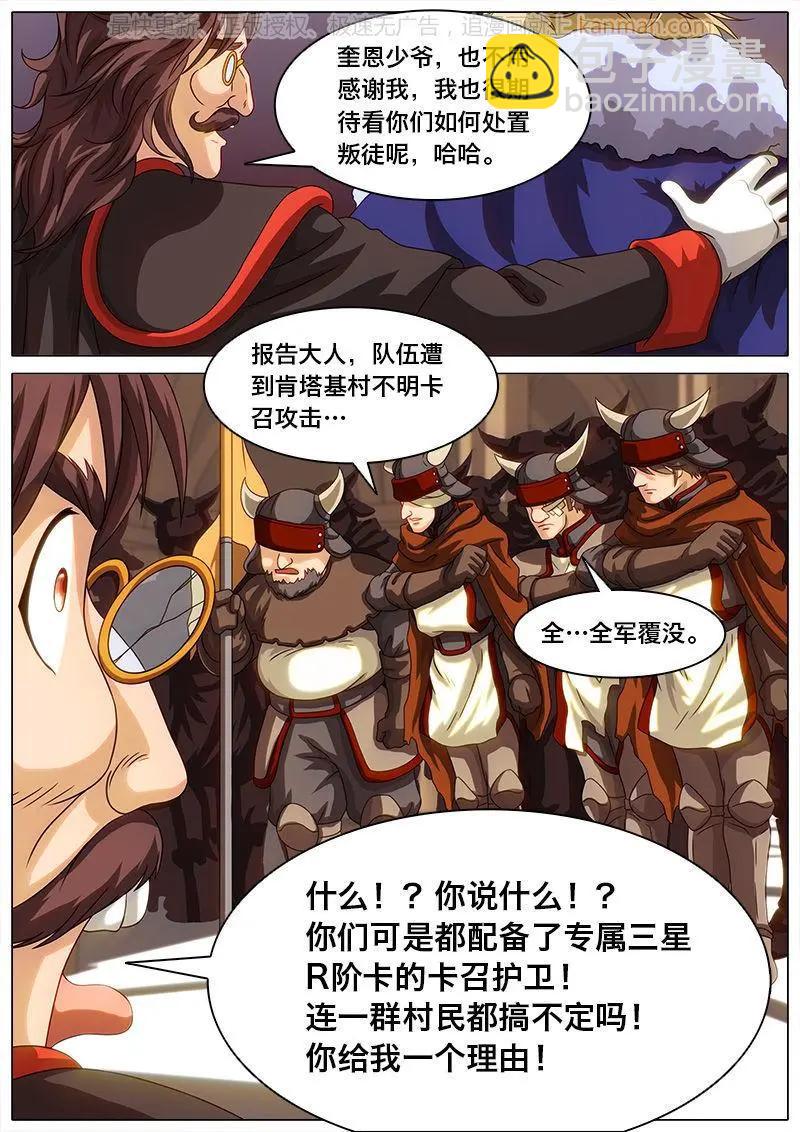 第31话 格杀勿论-第30话