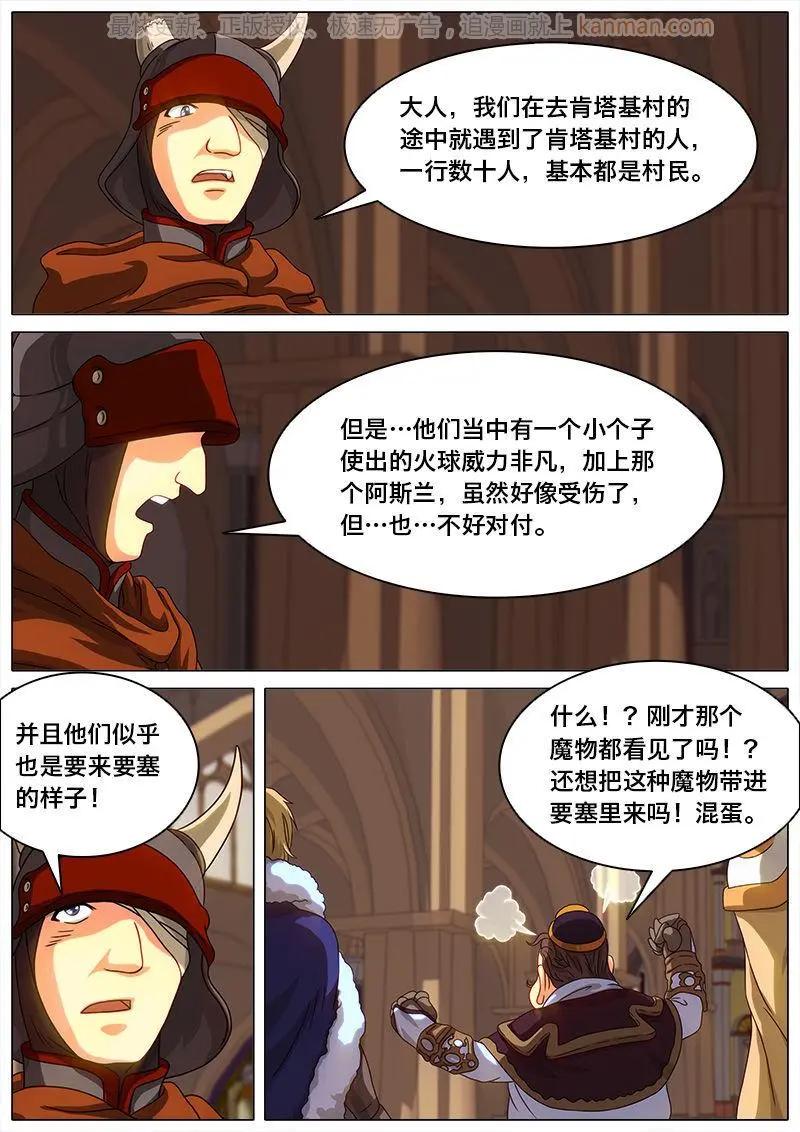 第31话 格杀勿论-第30话