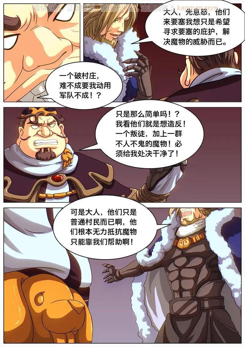 第31话 格杀勿论-第30话