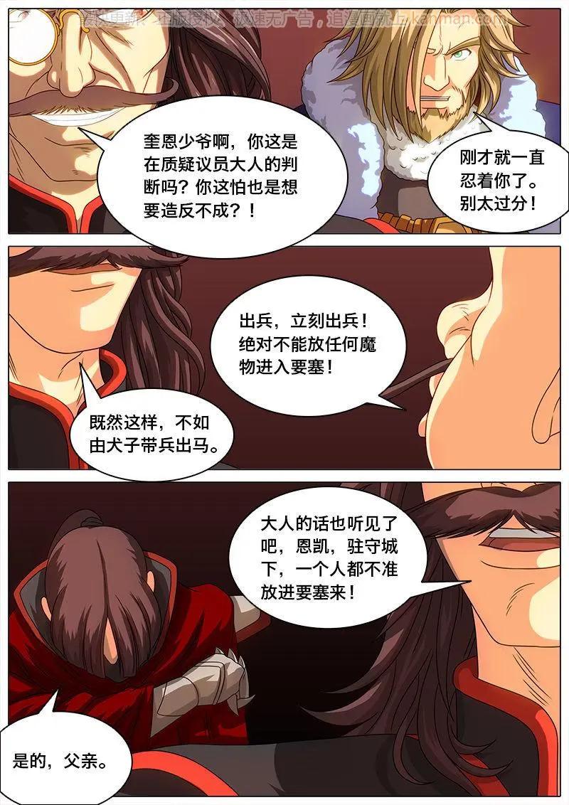 第31话 格杀勿论-第30话