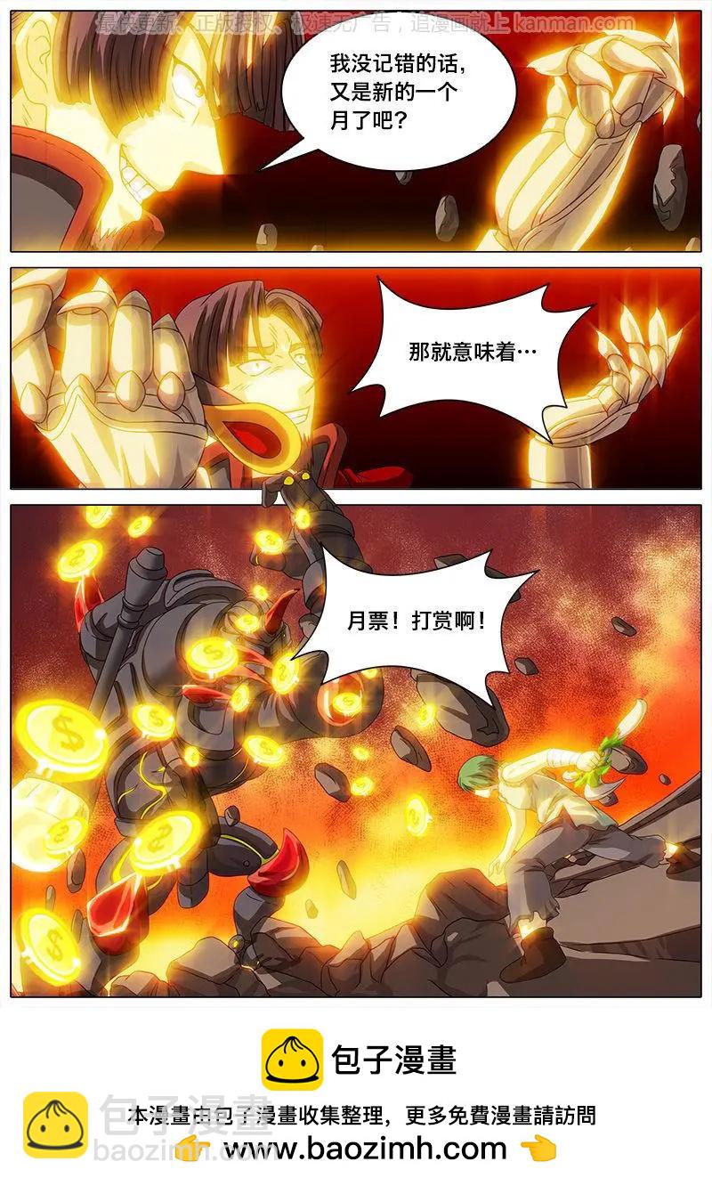 第33话 不择手段-第32话