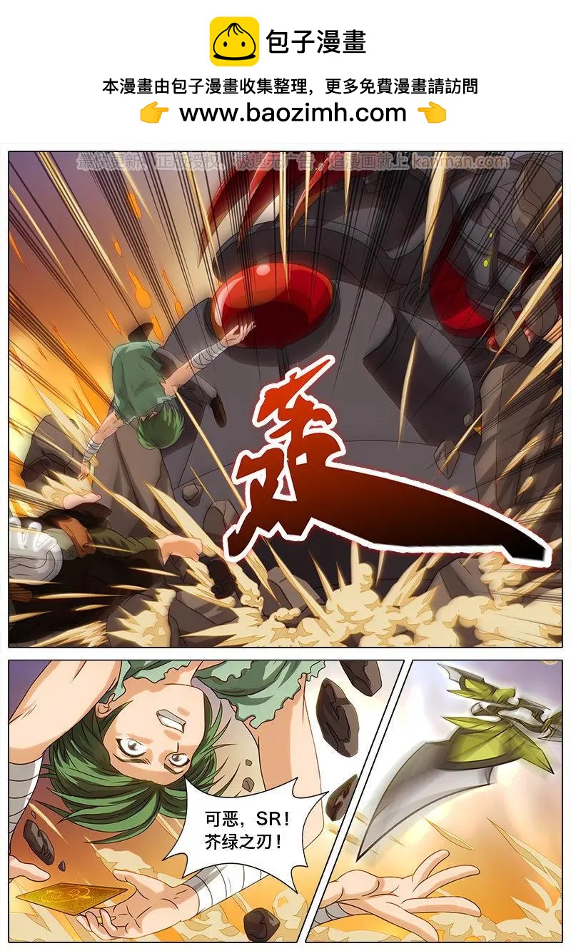 第33话 不择手段-第32话