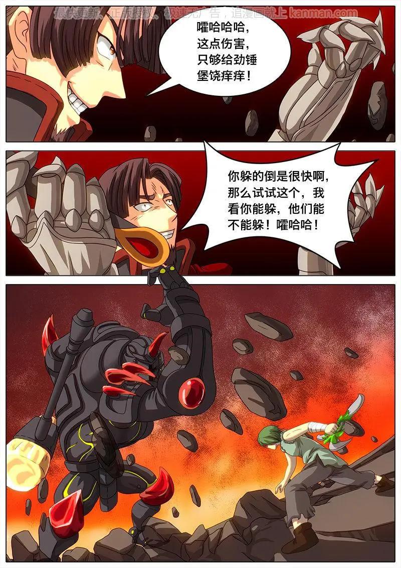 第33话 不择手段-第32话