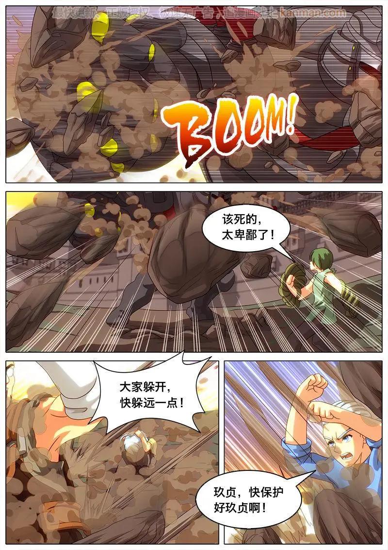 第33话 不择手段-第32话