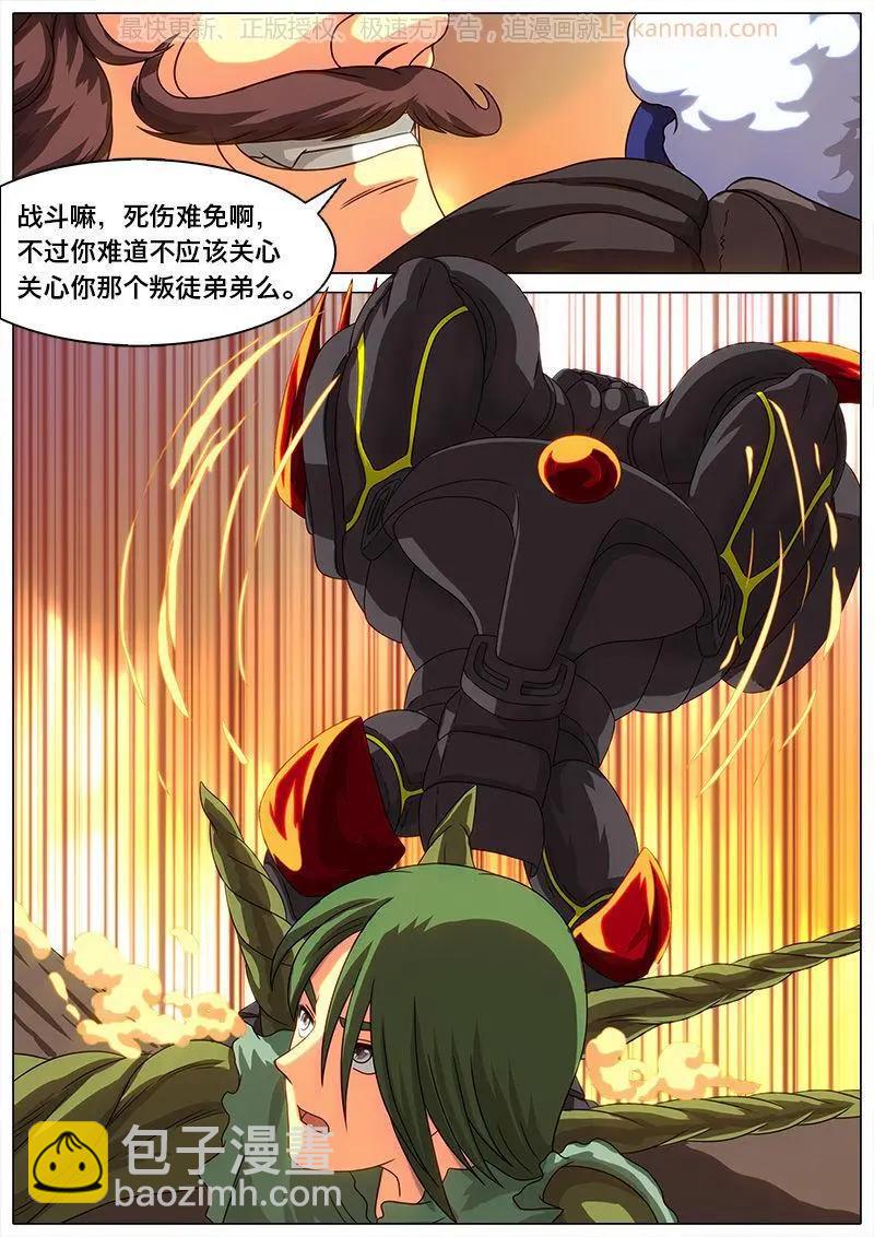 第33话 不择手段-第32话