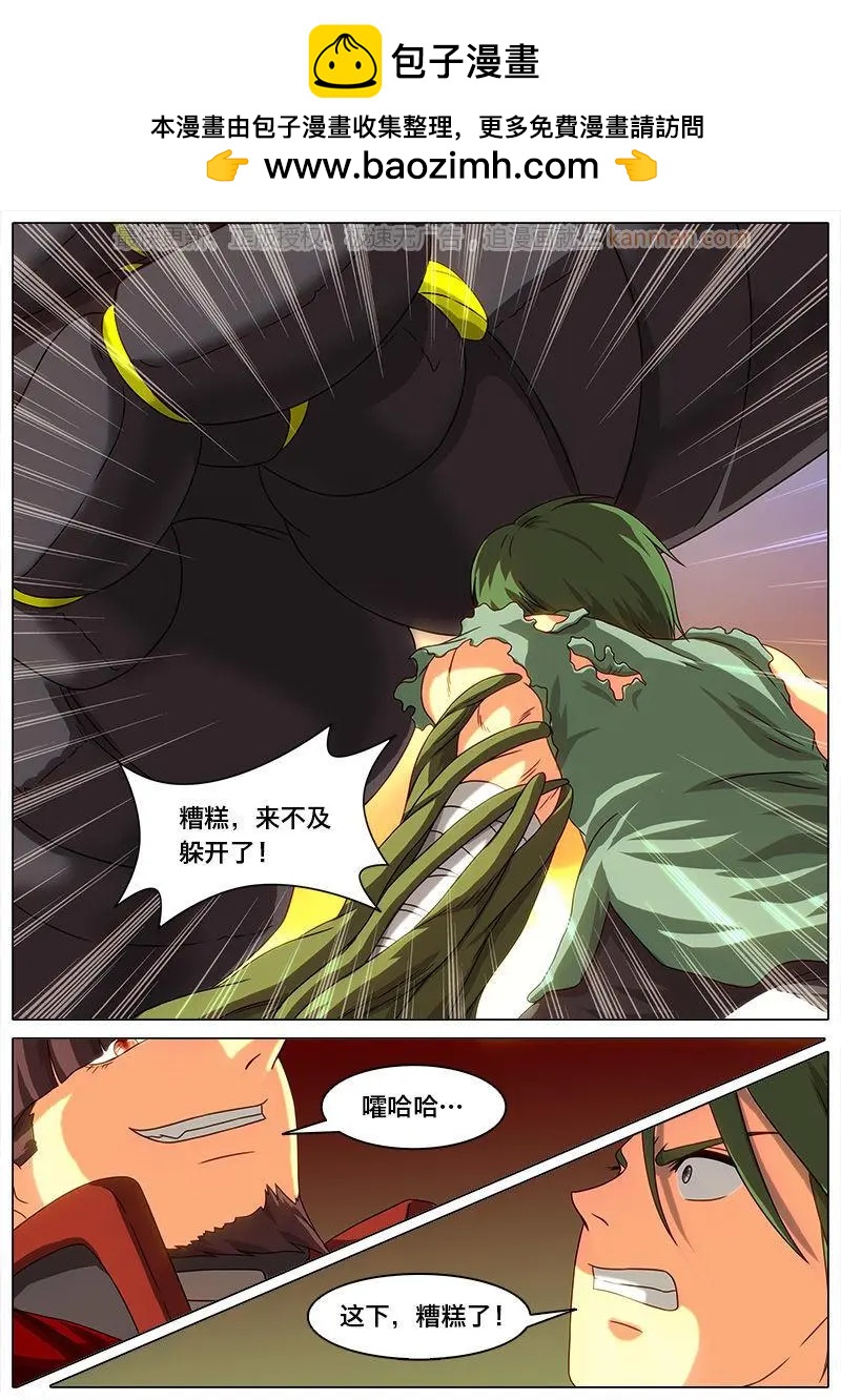 第33话 不择手段-第32话