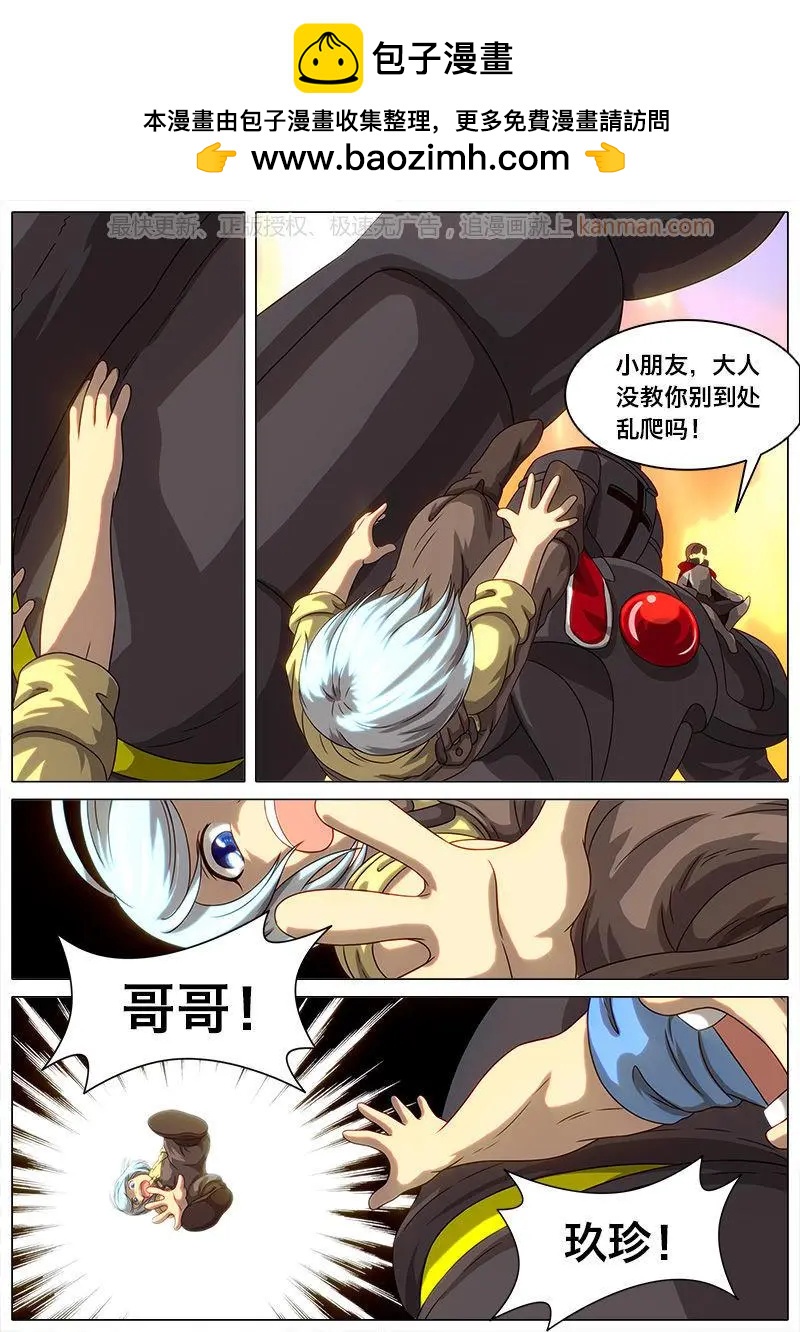 第35话 危险-第34话