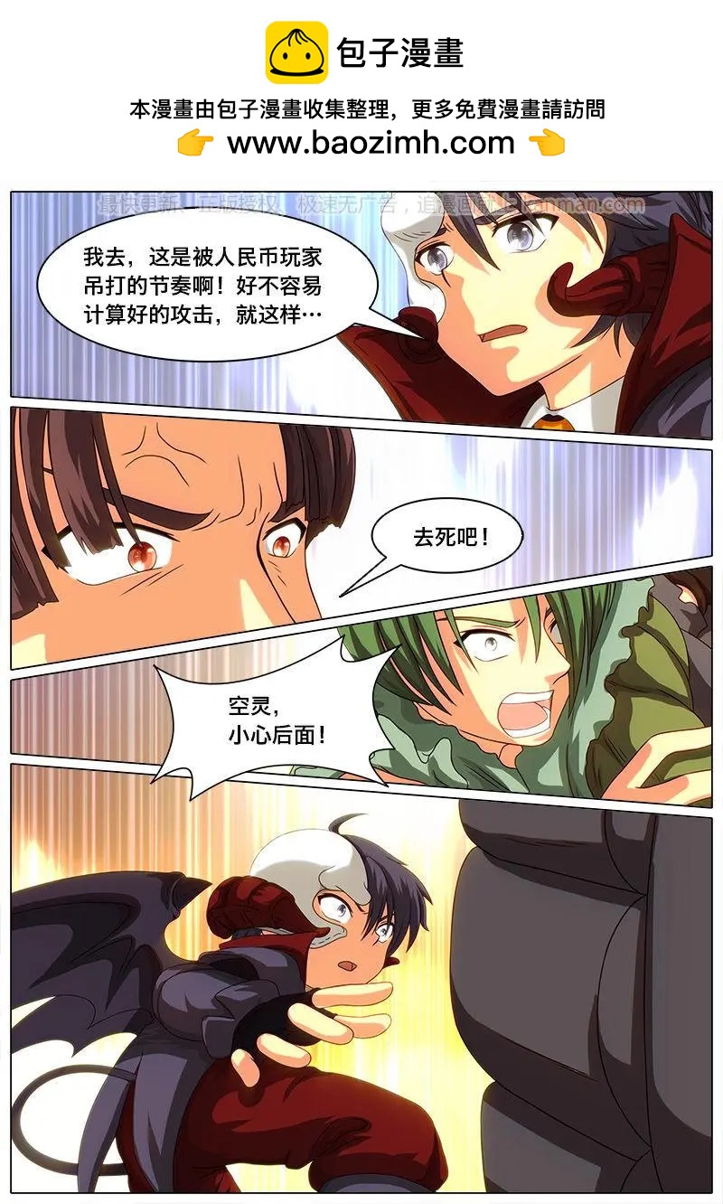 第35话 危险-第34话