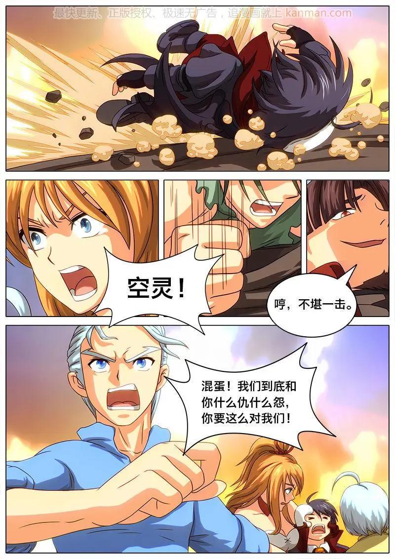 第35话 危险-第34话