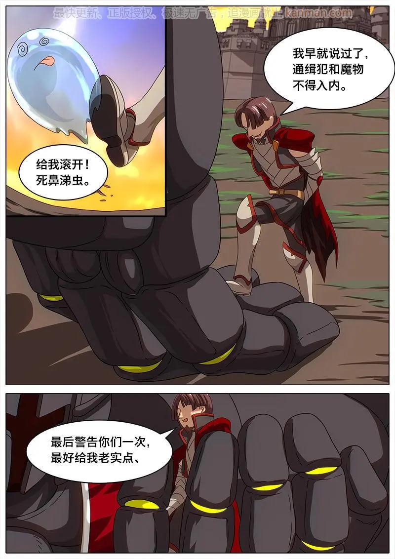 第35话 危险-第34话