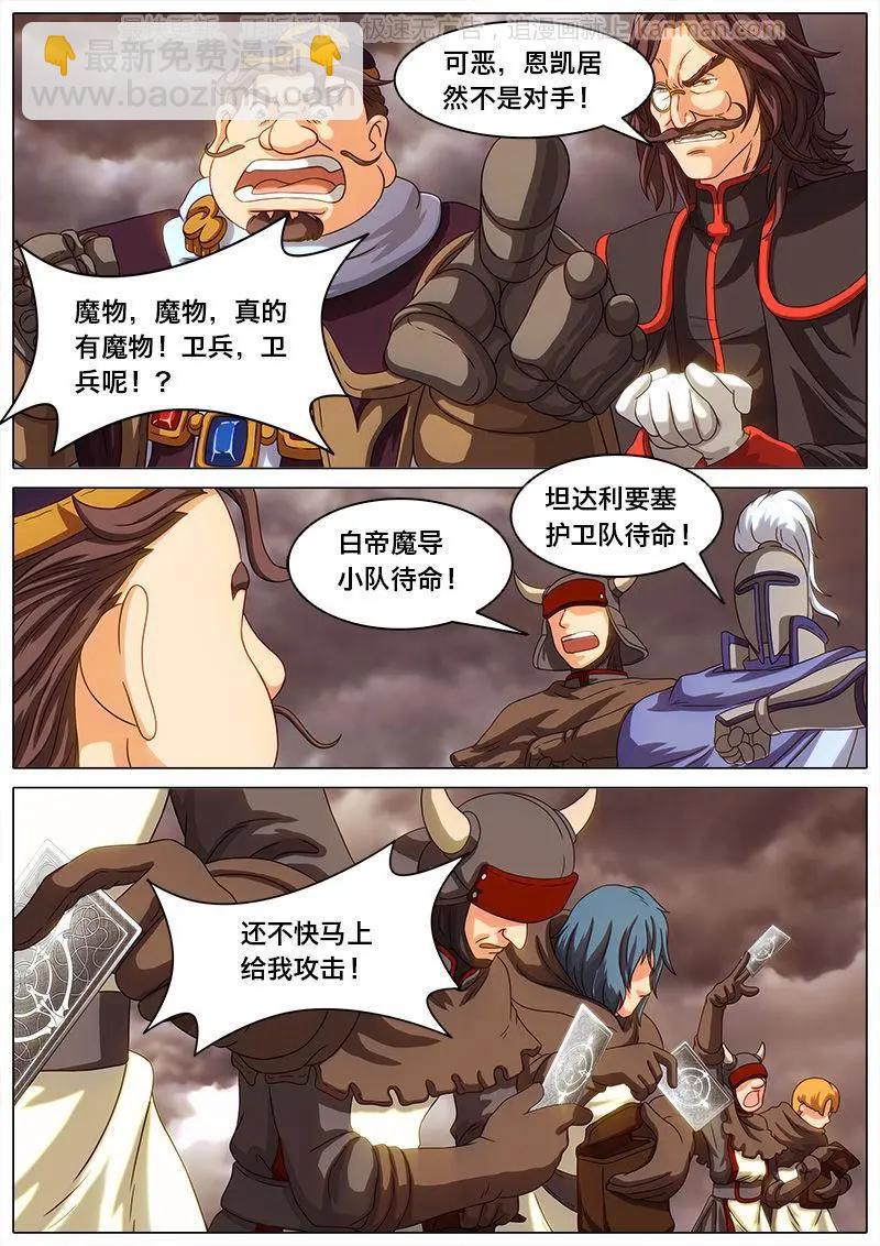 第37话 爆炸-第36话