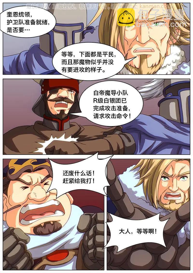 第37话 爆炸-第36话