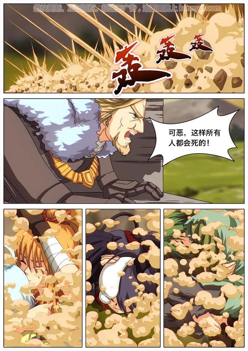 第37话 爆炸-第36话