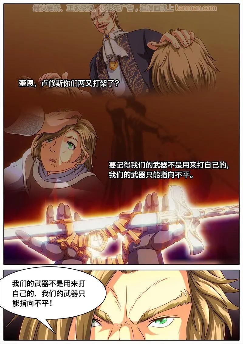 第39话 为了正义-第38话