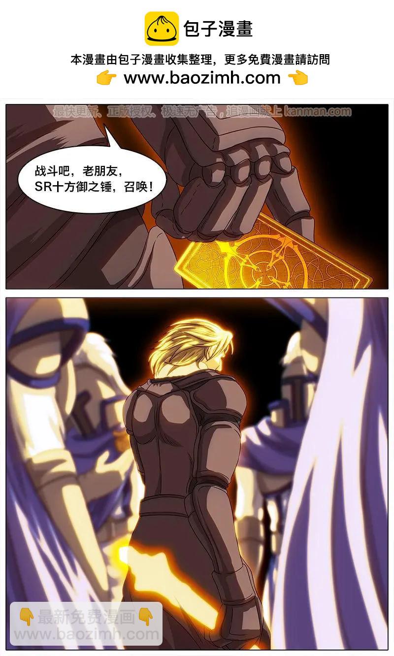 第39话 为了正义-第38话