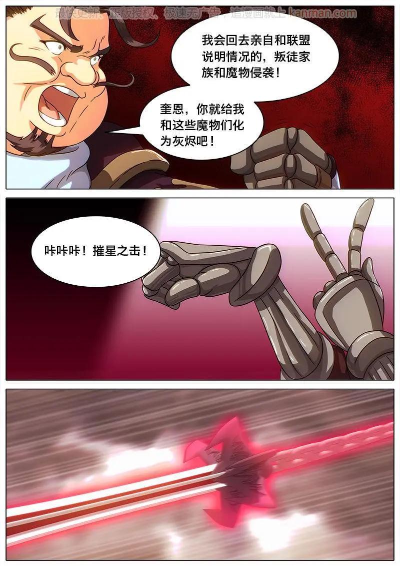 魔王SSR - 第41話 可怕的力量 - 1
