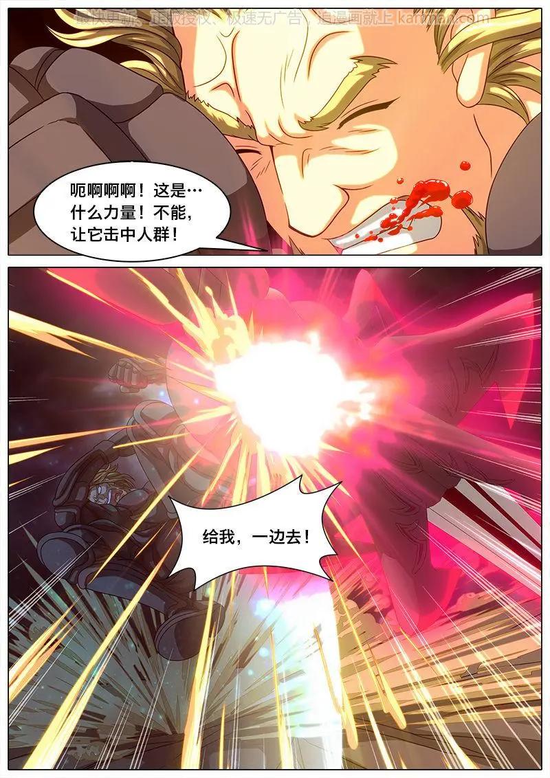 魔王SSR - 第41話 可怕的力量 - 2