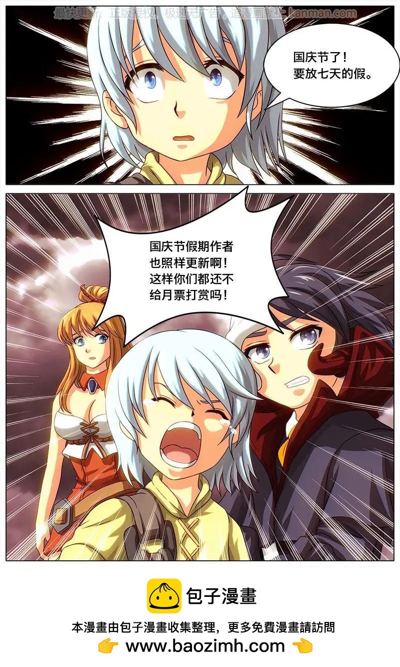 第43话 奥尔凉之死-第42话