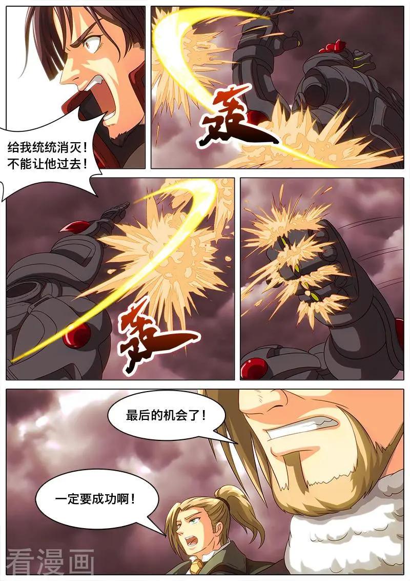 第45话 最终战术-第44话