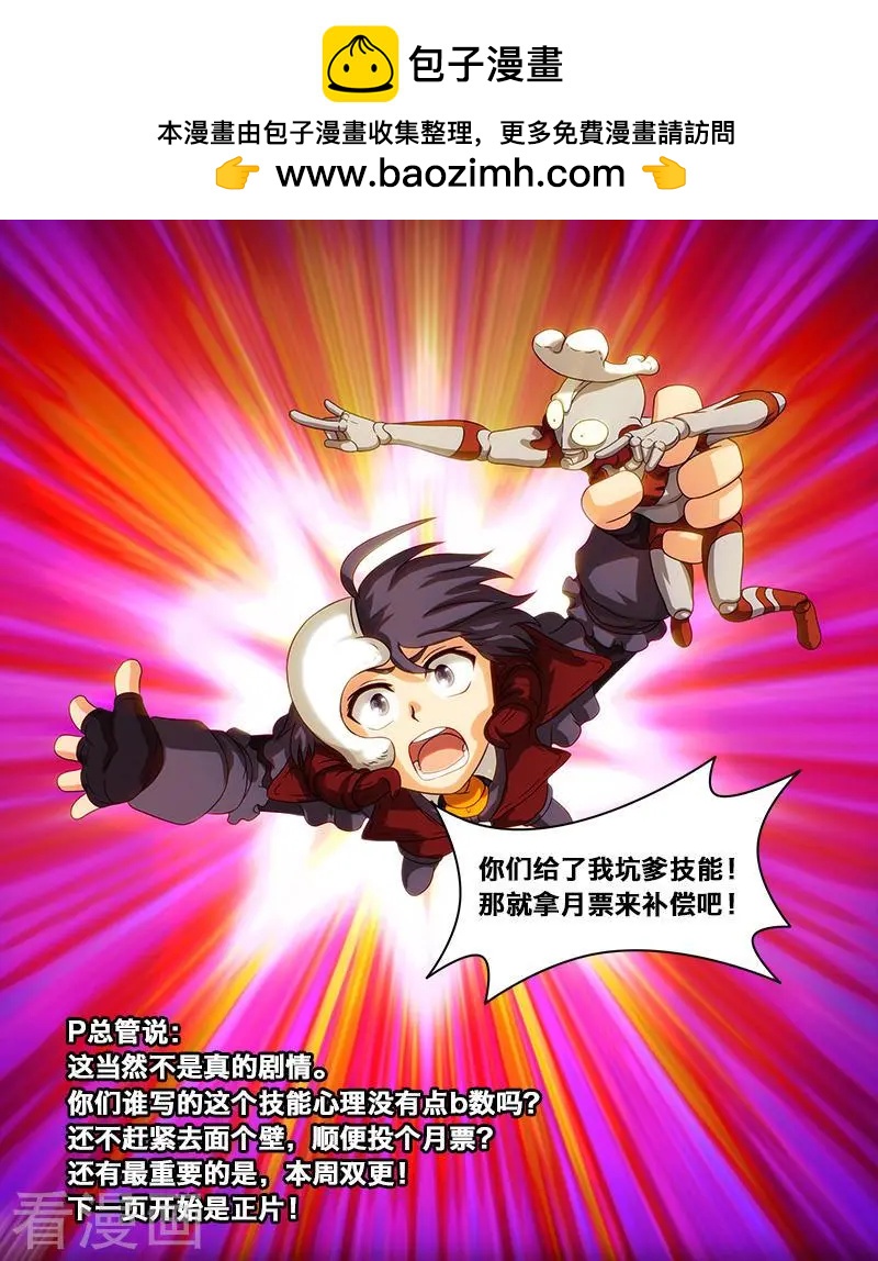 第45话 最终战术-第44话