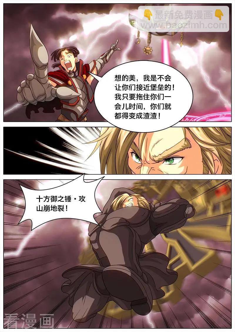 第45话 最终战术-第44话