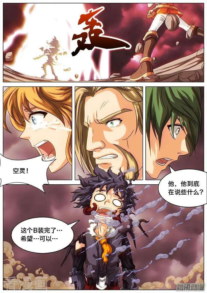 第47话 我要装B-第46话