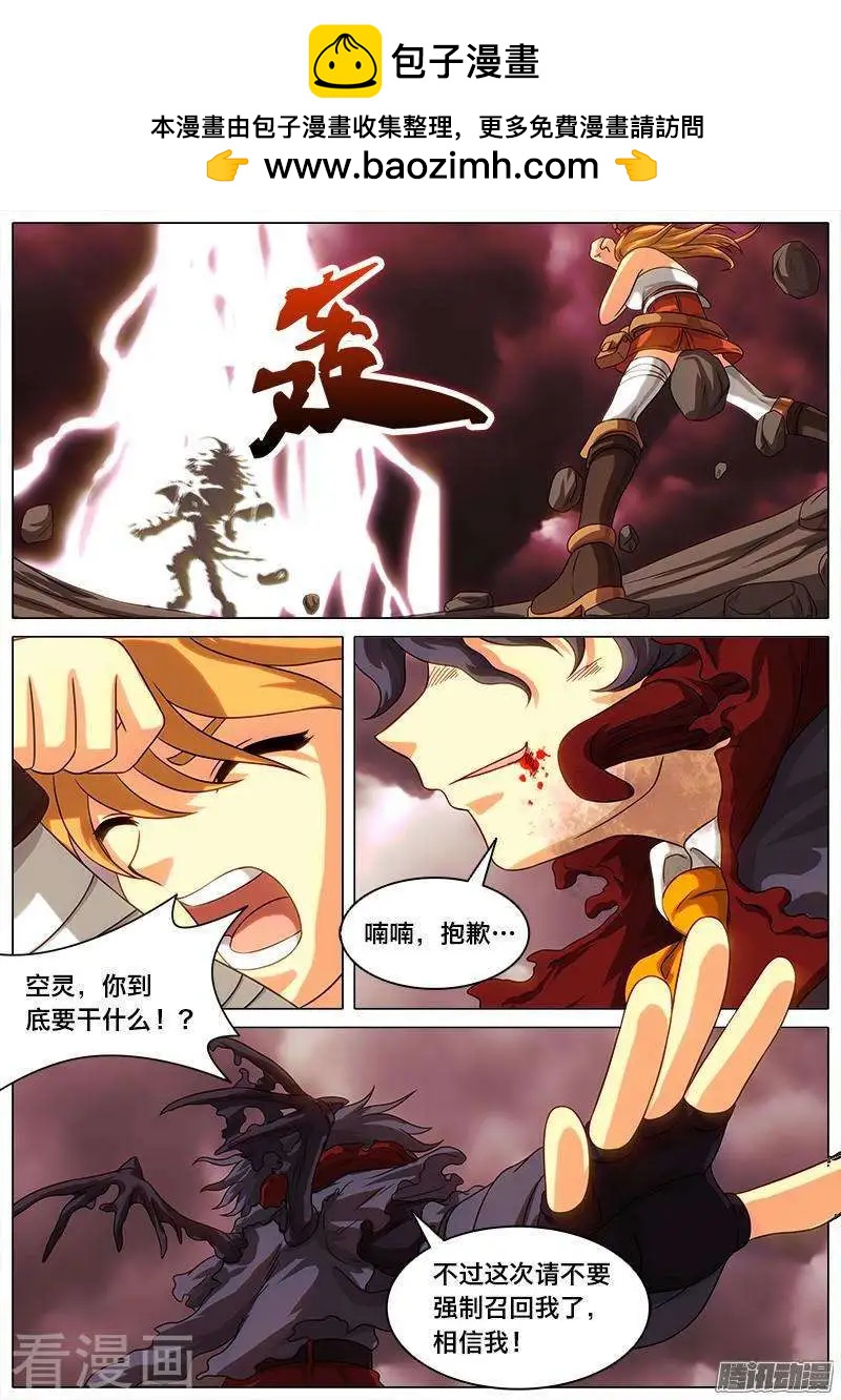 第47话 我要装B-第46话