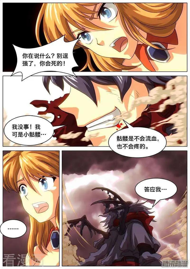 第47话 我要装B-第46话