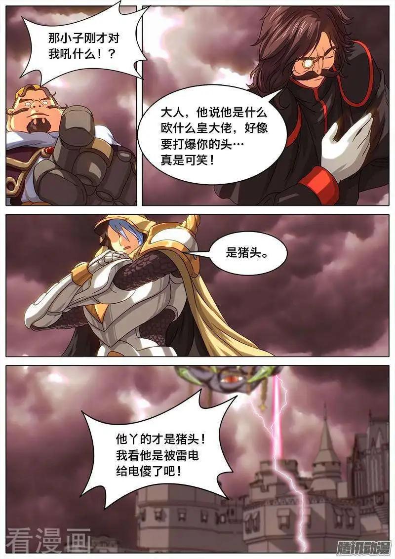 第47话 我要装B-第46话