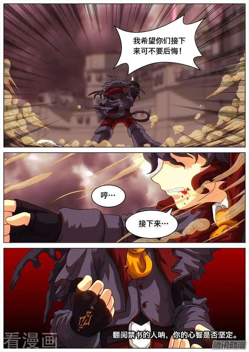 第47话 我要装B-第46话