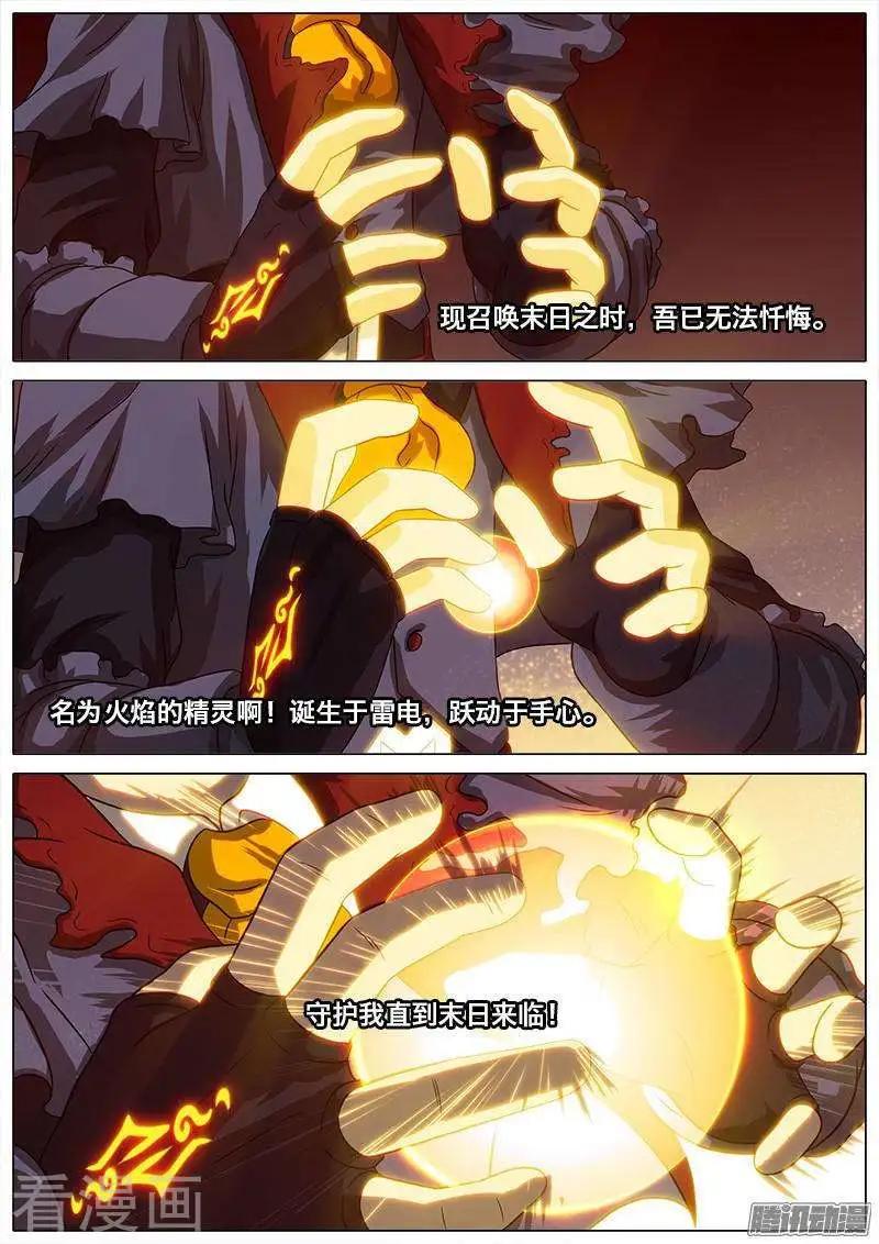 第47话 我要装B-第46话