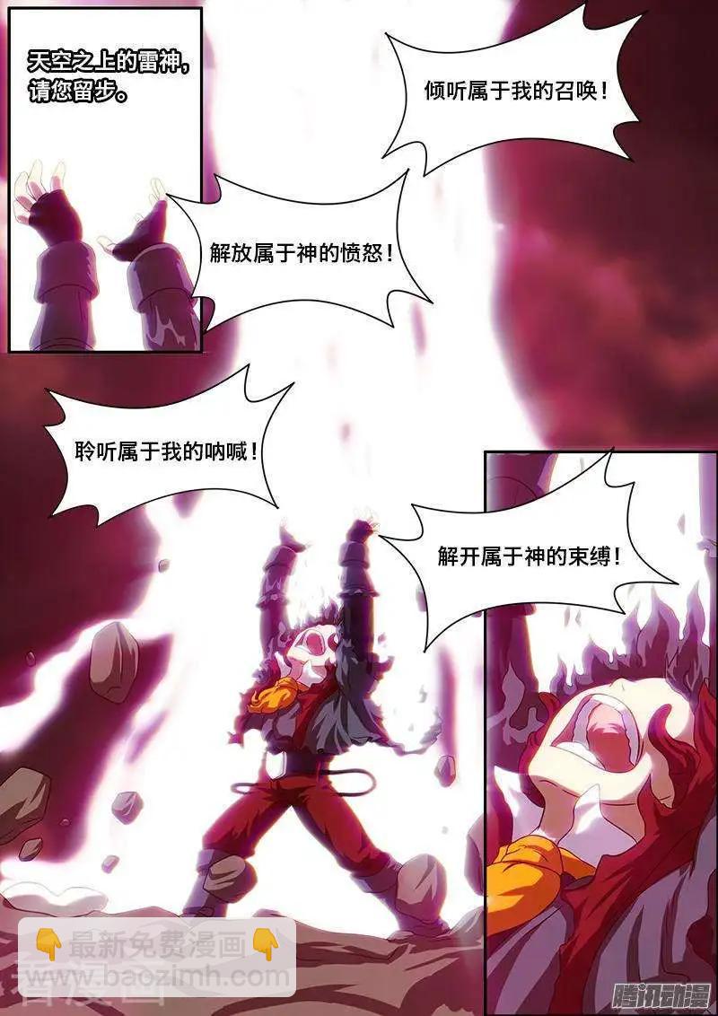 第47话 我要装B-第46话