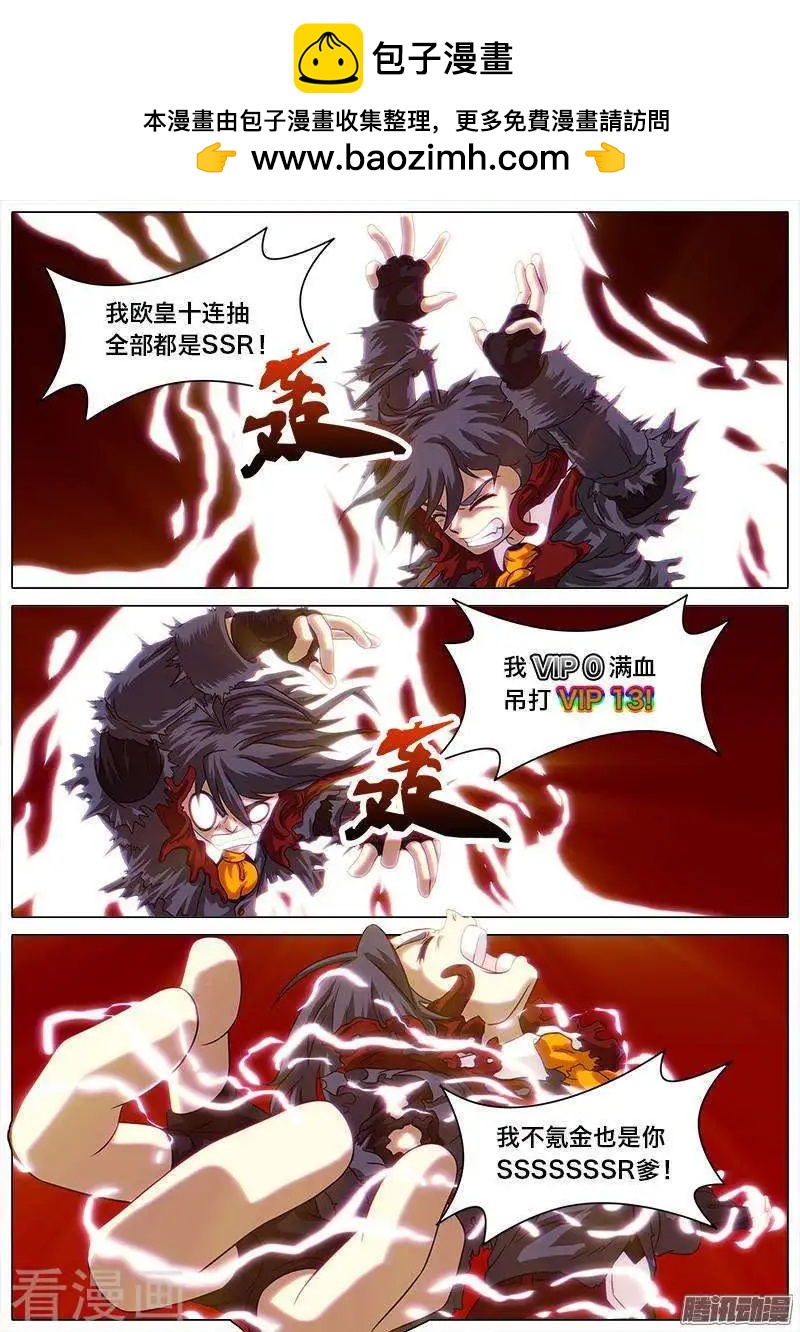 第47话 我要装B-第46话