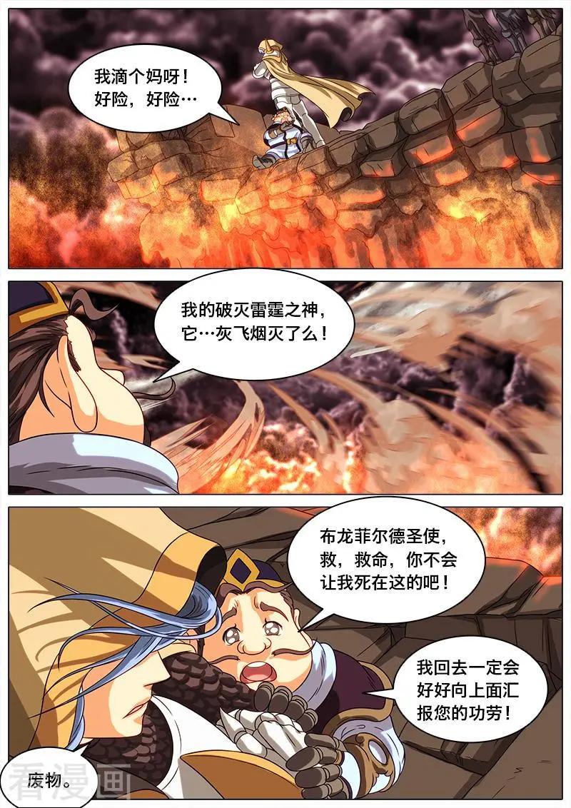 第49话 荣耀之间-第48话