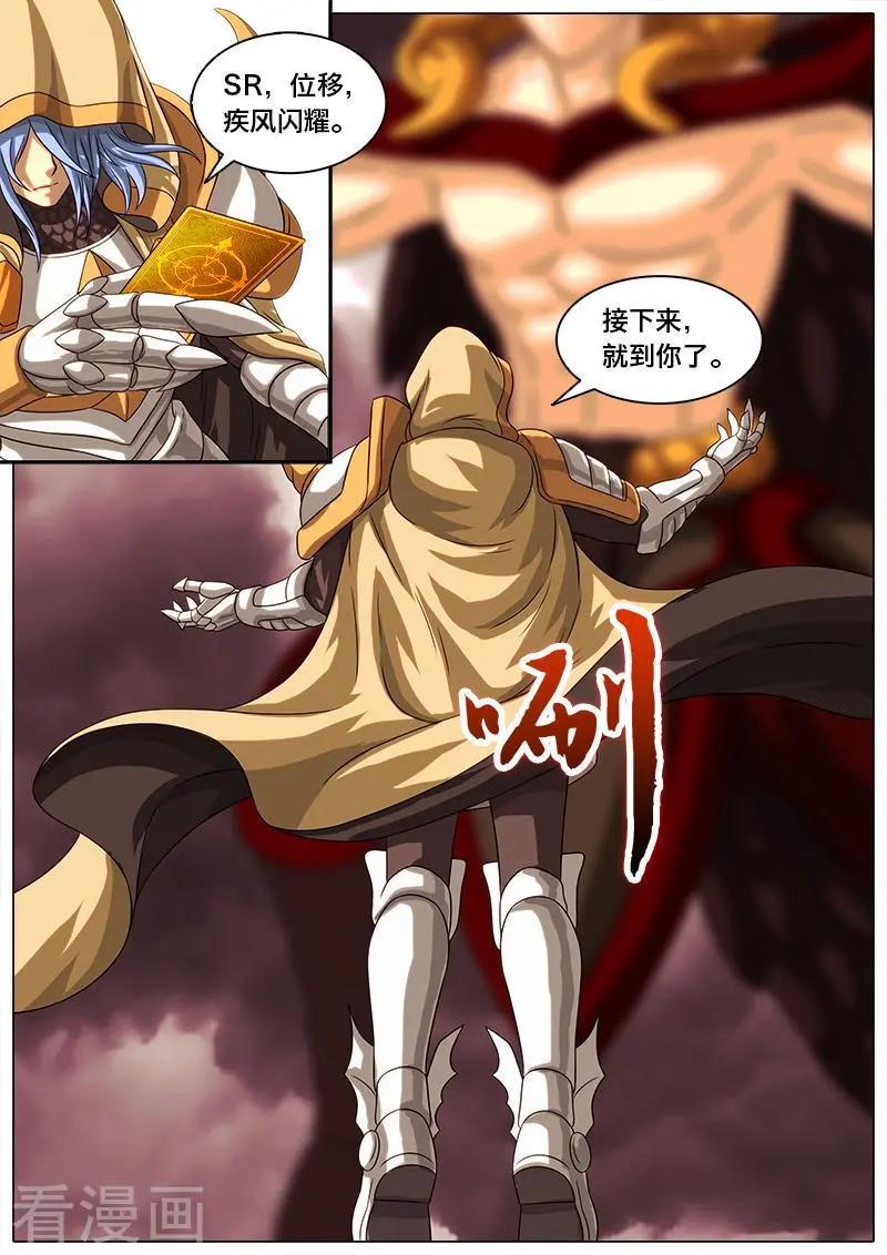 第49话 荣耀之间-第48话