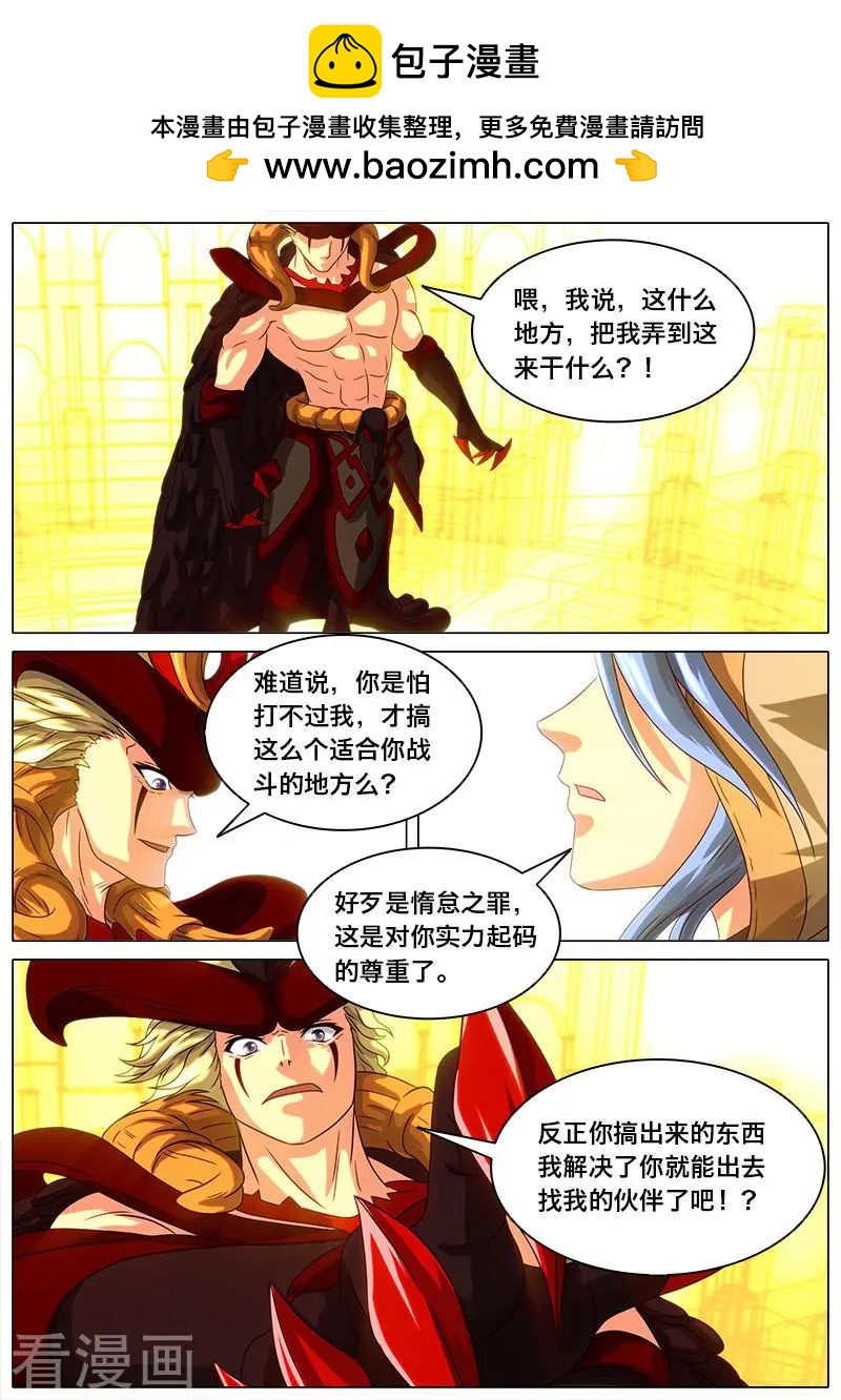 第49话 荣耀之间-第48话