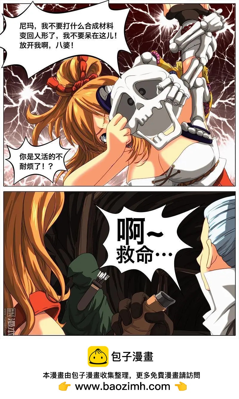 第05回 化险为夷。-第4话