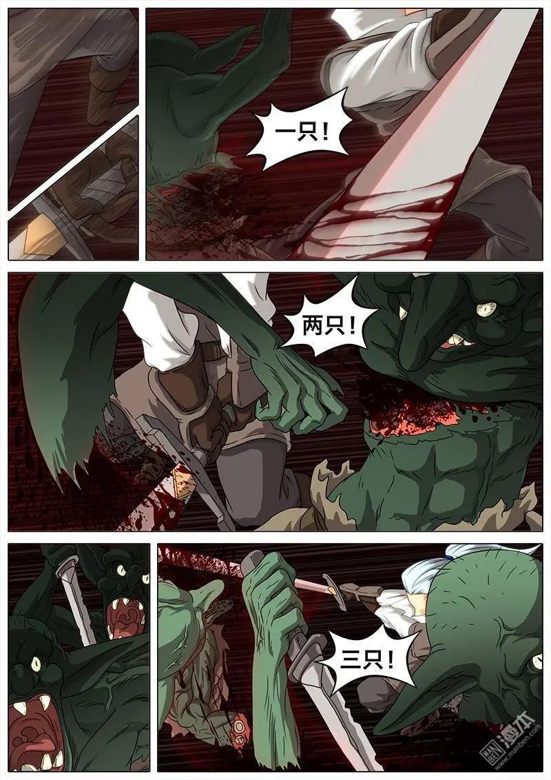 第05回 化险为夷。-第4话