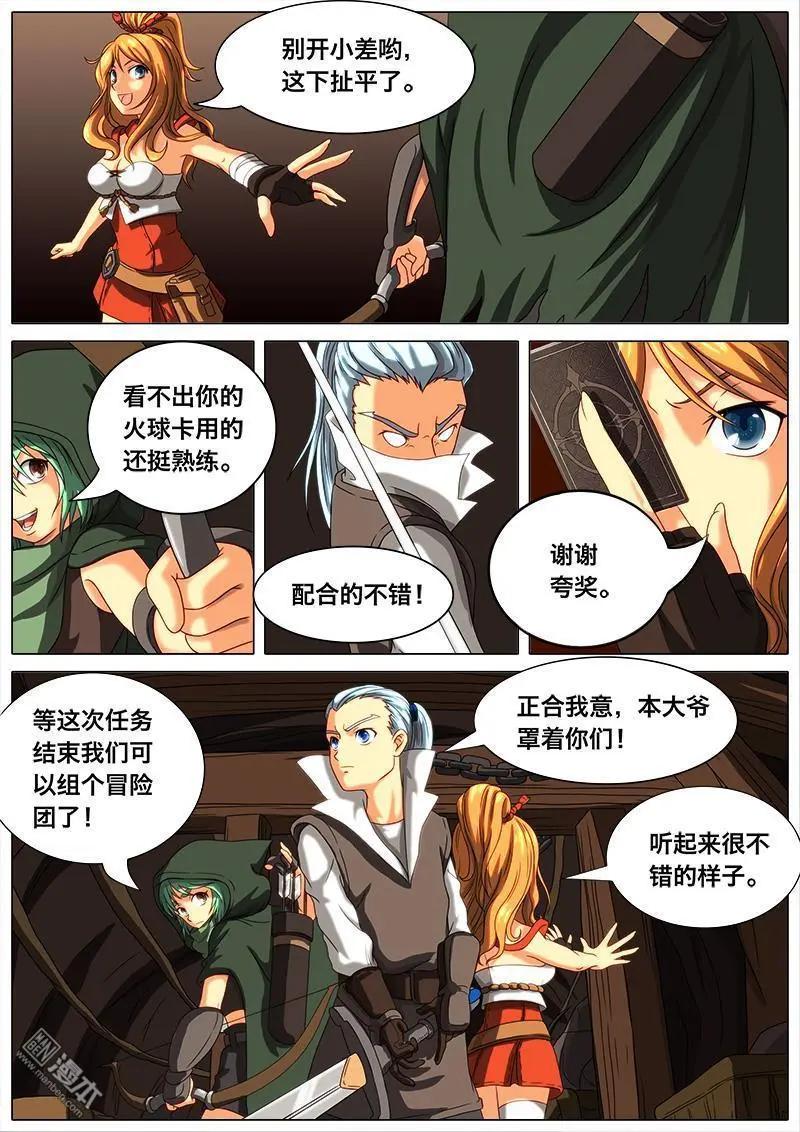 第05回 化险为夷。-第4话