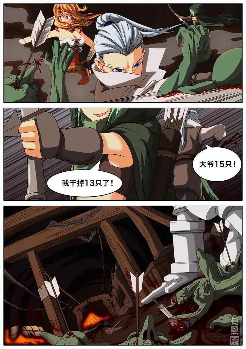 第05回 化险为夷。-第4话