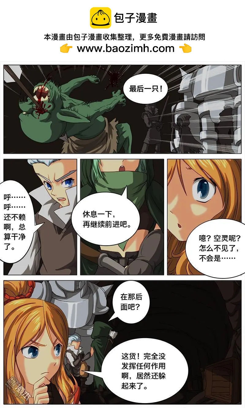 第05回 化险为夷。-第4话